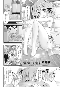Page 81 of COMIC Penguin Club Sanzokuban 2017-09 - preview thumbnail