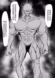 Page 16 of 正义女英雄神力侠女 被怪人鸡巴彻底击败，雌堕成受虐母猪的故事 - preview thumbnail