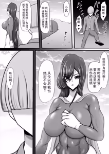 Page 56 of 正义女英雄神力侠女 被怪人鸡巴彻底击败，雌堕成受虐母猪的故事 - preview thumbnail