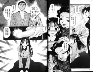 Page 23 of Ryokumeikan Vol.1 - preview thumbnail