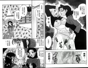 Page 5 of Ryokumeikan Vol.1 - preview thumbnail