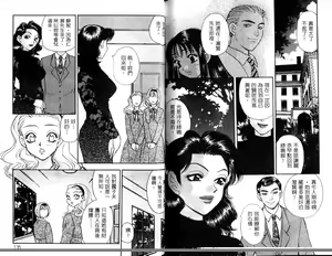 Page 68 of Ryokumeikan Vol.1 - preview thumbnail