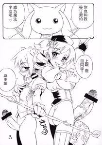 Page 3 of 愛のコリーダ - preview thumbnail