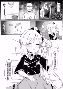 Page 2 of Suiminyaku to Yajuu Sensei - preview thumbnail