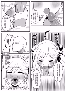 Page 5 of Suiminyaku to Yajuu Sensei - preview thumbnail