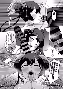 Page 15 of Genryu Threatened!? The Hypnotic Counterattack of SCHALE's Sensei - preview thumbnail