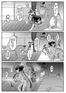Page 20 of Genryu Threatened!? The Hypnotic Counterattack of SCHALE's Sensei - preview thumbnail