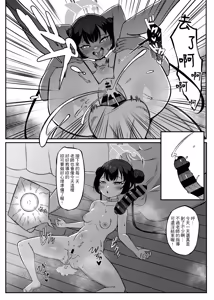 Page 26 of Genryu Threatened!? The Hypnotic Counterattack of SCHALE's Sensei - preview thumbnail