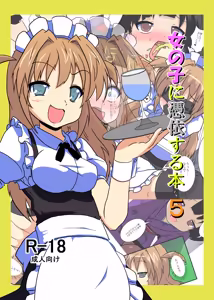 女の子に憑依する本5 — hentai manga cover on Fhentai