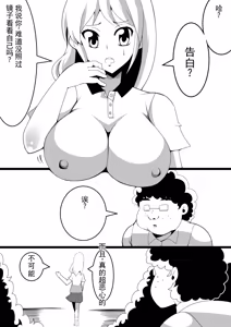Page 3 of 恶心宅男试着在学校附身 - preview thumbnail