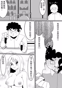 Page 4 of 恶心宅男试着在学校附身 - preview thumbnail