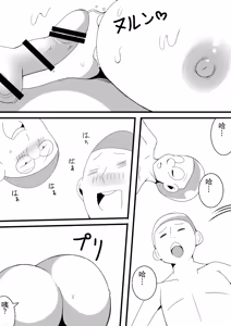 Page 42 of 恶心宅男试着在学校附身 - preview thumbnail