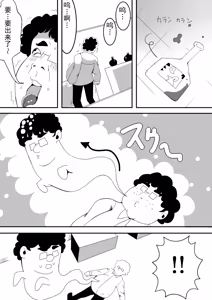 Page 6 of 恶心宅男试着在学校附身 - preview thumbnail