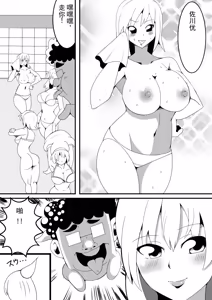 Page 8 of 恶心宅男试着在学校附身 - preview thumbnail