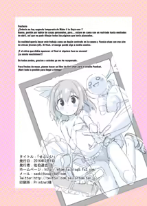 Page 18 of No quiero seguir siendo tu amiga sexual. - preview thumbnail