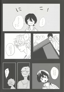 Page 13 of Yuukun Is Watching - preview thumbnail
