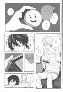 Page 6 of Yuukun Is Watching - preview thumbnail