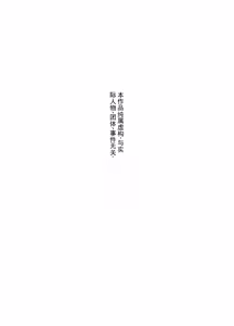 Page 3 of 被幽灵附身后，开始在户外做她不该做的事的妈妈。 - preview thumbnail