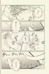 Page 11 of パフェコン目指してがんばるAtoZ - preview thumbnail