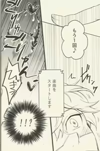 Page 17 of パフェコン目指してがんばるAtoZ - preview thumbnail