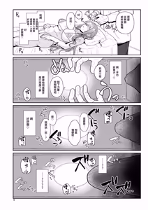 Page 5 of Producer-kun, Massage Shitekurerutte Hontou...? | 製作人先生、你說要幫我按摩是眞的嗎…？ - preview thumbnail