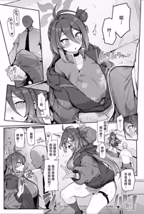 Page 7 of Kung Fu Musume ga Torotoro ni Hatsujou Shite Pakopako suru Hanashi - preview thumbnail