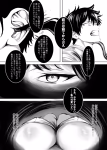 Page 3 of TS勇者淫魔 - preview thumbnail
