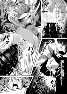 Page 10 of TS勇者淫魔 - preview thumbnail