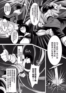 Page 2 of TS Yuusha Inma  ~Succubus Joou no Noroi de Oujo ni Irekaerare, Kairaku ni Ochi Succubus to Naru~ | TS勇者淫魔 ～因魅魔女王的诅咒与王女互换，沉沦于快感成为魅魔～ - preview thumbnail