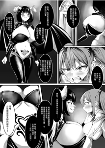 Page 5 of TS Yuusha Inma  ~Succubus Joou no Noroi de Oujo ni Irekaerare, Kairaku ni Ochi Succubus to Naru~ | TS勇者淫魔 ～因魅魔女王的诅咒与王女互换，沉沦于快感成为魅魔～ - preview thumbnail