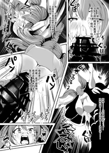 Page 10 of TS Yuusha Inma  ~Succubus Joou no Noroi de Oujo ni Irekaerare, Kairaku ni Ochi Succubus to Naru~ | TS勇者淫魔 ～因魅魔女王的诅咒与王女互换，沉沦于快感成为魅魔～ - preview thumbnail