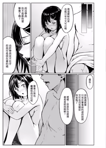 Page 29 of Guuzen Kokutte Kita Kouhai JK o Hametaoshita Hanashi | 湊巧跟我告白的學妹JK被我幹倒的故事 - preview thumbnail