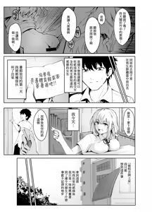 Page 3 of Guuzen Kokutte Kita Kouhai JK o Hametaoshita Hanashi | 湊巧跟我告白的學妹JK被我幹倒的故事 - preview thumbnail