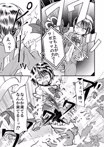 Page 3 of クッキー - preview thumbnail