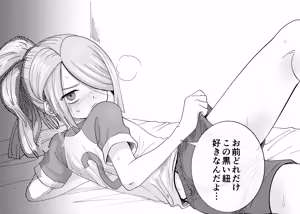 Page 40 of クッキー - preview thumbnail
