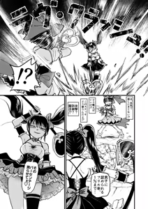 Page 66 of クッキー - preview thumbnail