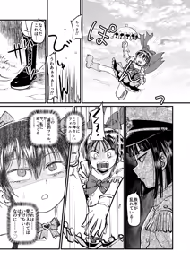 Page 68 of クッキー - preview thumbnail