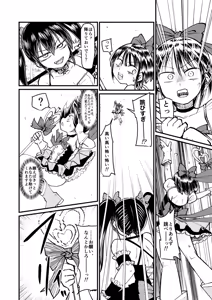 Page 8 of クッキー - preview thumbnail