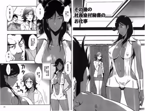 Page 13 of Baku Ero!! Hisho no Oshigoto | 爆淫亂!!秘書的工作 - preview thumbnail