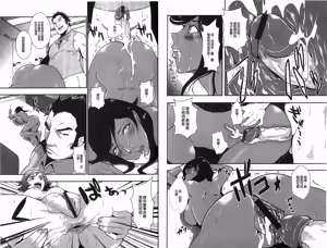 Page 17 of Baku Ero!! Hisho no Oshigoto | 爆淫亂!!秘書的工作 - preview thumbnail