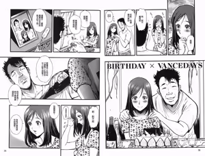 Page 21 of Baku Ero!! Hisho no Oshigoto | 爆淫亂!!秘書的工作 - preview thumbnail