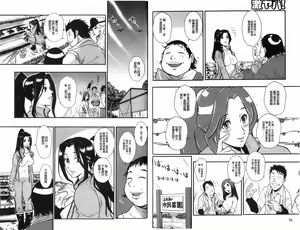 Page 30 of Baku Ero!! Hisho no Oshigoto | 爆淫亂!!秘書的工作 - preview thumbnail