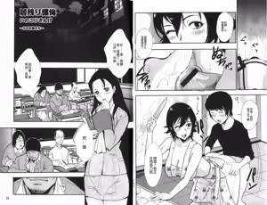 Page 44 of Baku Ero!! Hisho no Oshigoto | 爆淫亂!!秘書的工作 - preview thumbnail