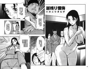 Page 45 of Baku Ero!! Hisho no Oshigoto | 爆淫亂!!秘書的工作 - preview thumbnail