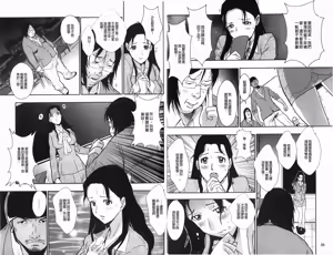 Page 46 of Baku Ero!! Hisho no Oshigoto | 爆淫亂!!秘書的工作 - preview thumbnail