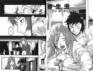 Page 69 of Baku Ero!! Hisho no Oshigoto | 爆淫亂!!秘書的工作 - preview thumbnail