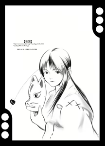 Page 16 of Mahou Shoujo Lyrical Fate Anal - preview thumbnail