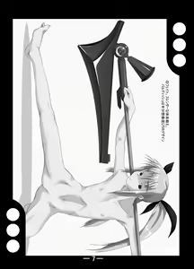 Page 8 of Mahou Shoujo Lyrical Fate Anal - preview thumbnail