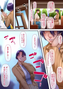 Page 78 of Tsumatachi wa Ima, Kaigai ni Imasu Kouhen - preview thumbnail