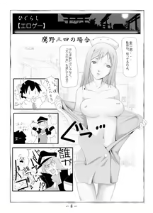 Page 9 of Higurashi - preview thumbnail